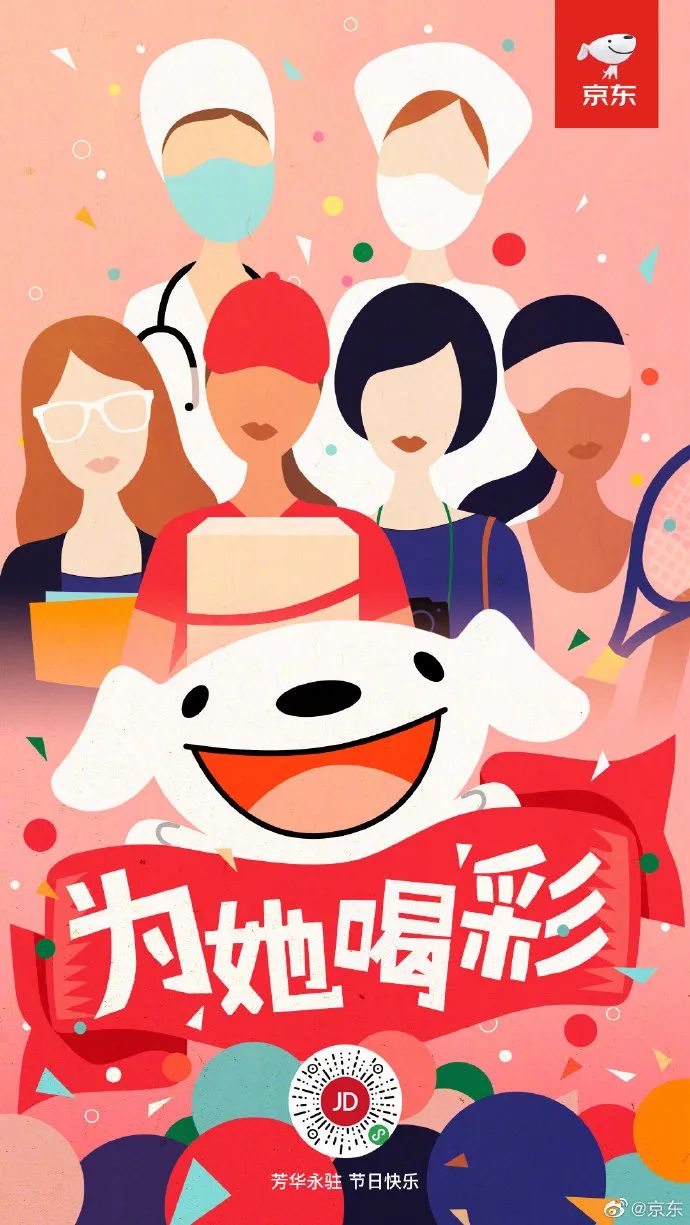 医院三八妇女节宣传海报图片,3月8号妇女节海报图片