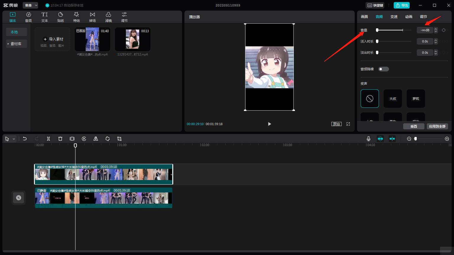 视频搬运教程（电脑版）