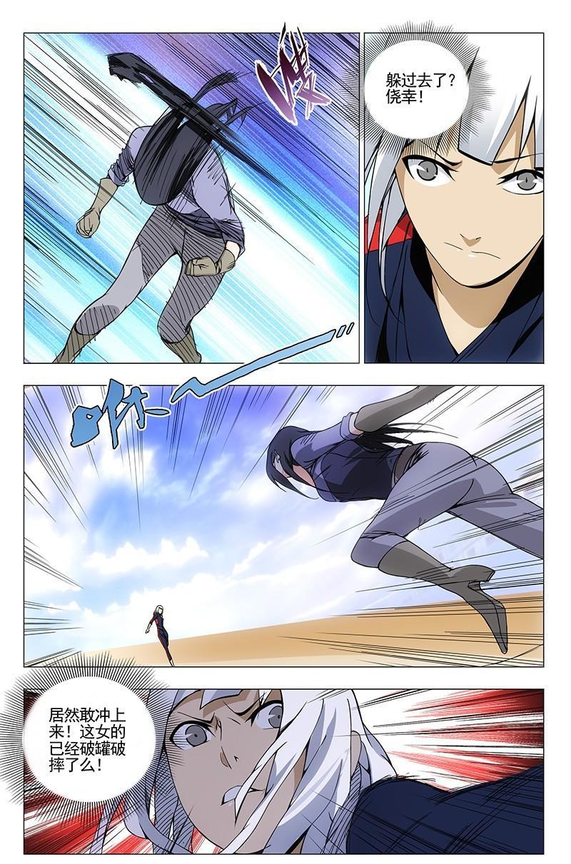 一人之下漫画第七话,一人之下漫画版第七话