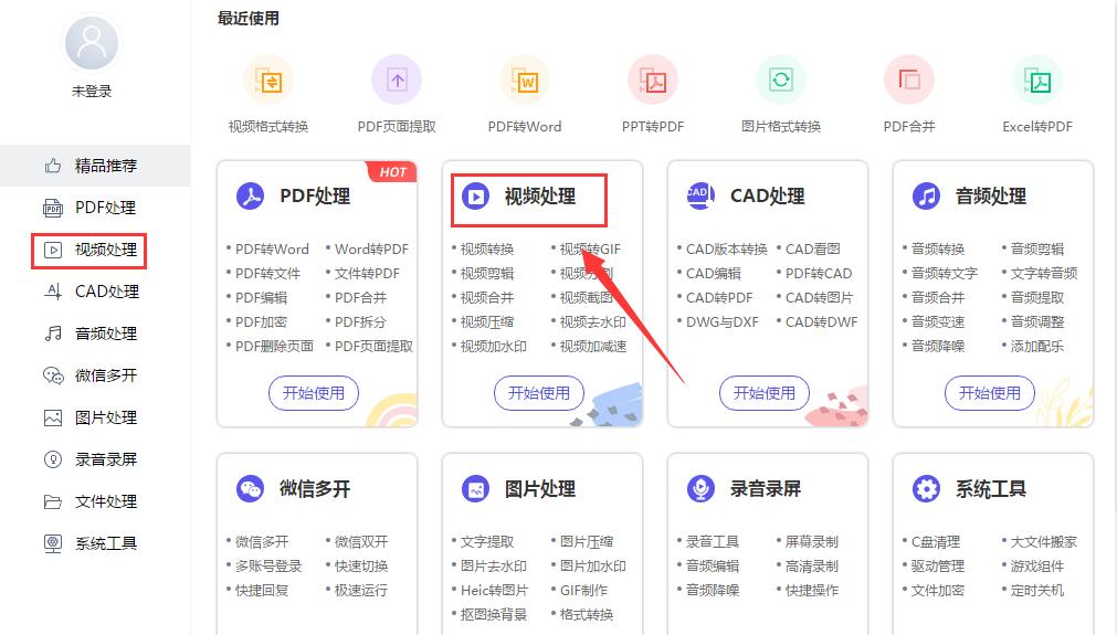 mp4转mpg免费怎么转,mp4怎么转mp3