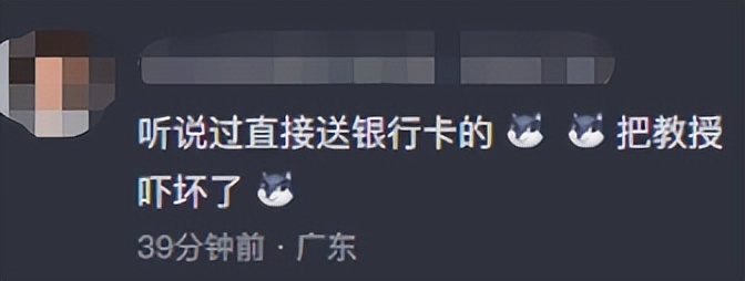 博士贿赂导师遭举报,大学教授被实名举报