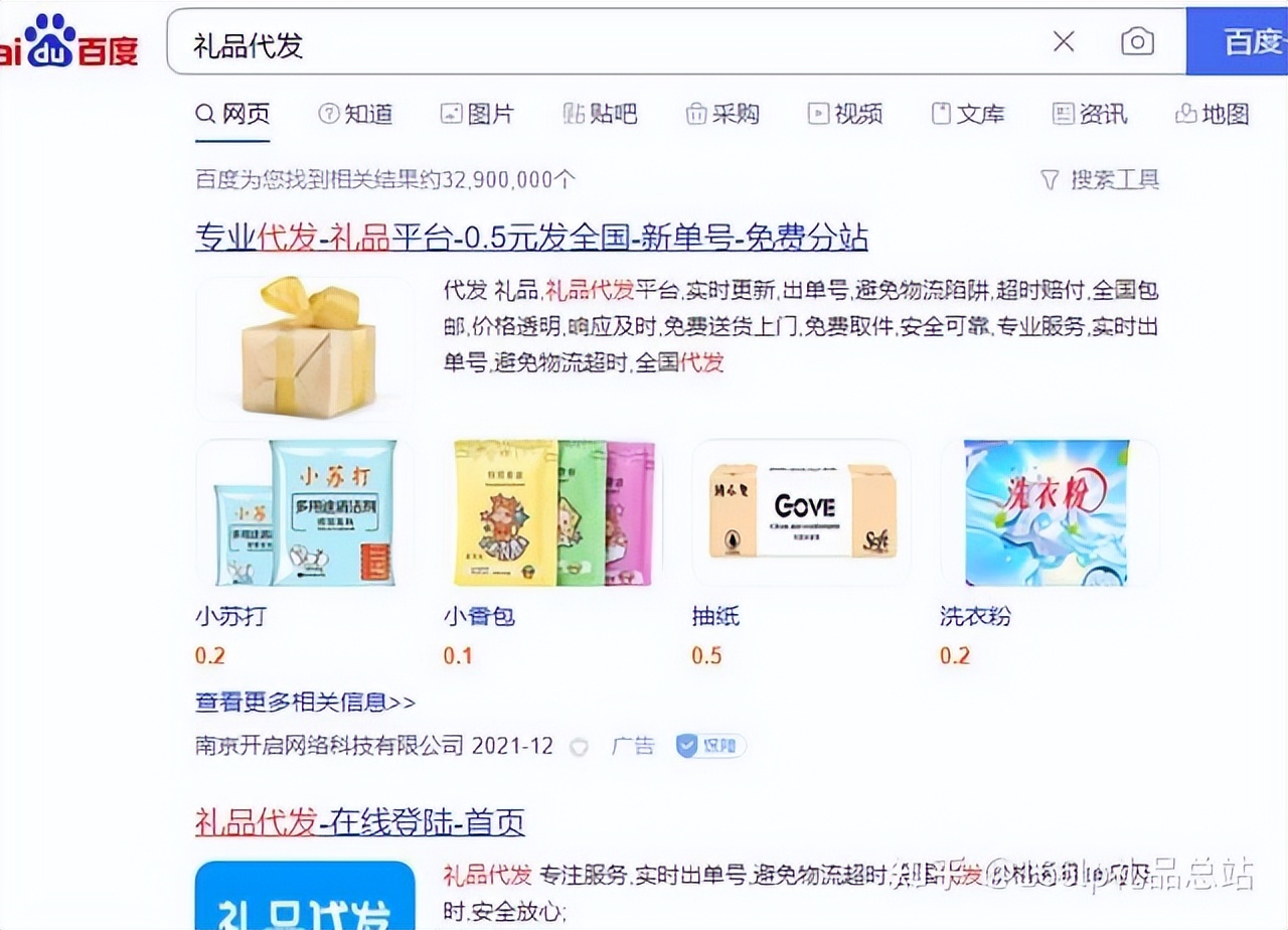礼品代发行业是干嘛的,礼品代发平台怎么经营