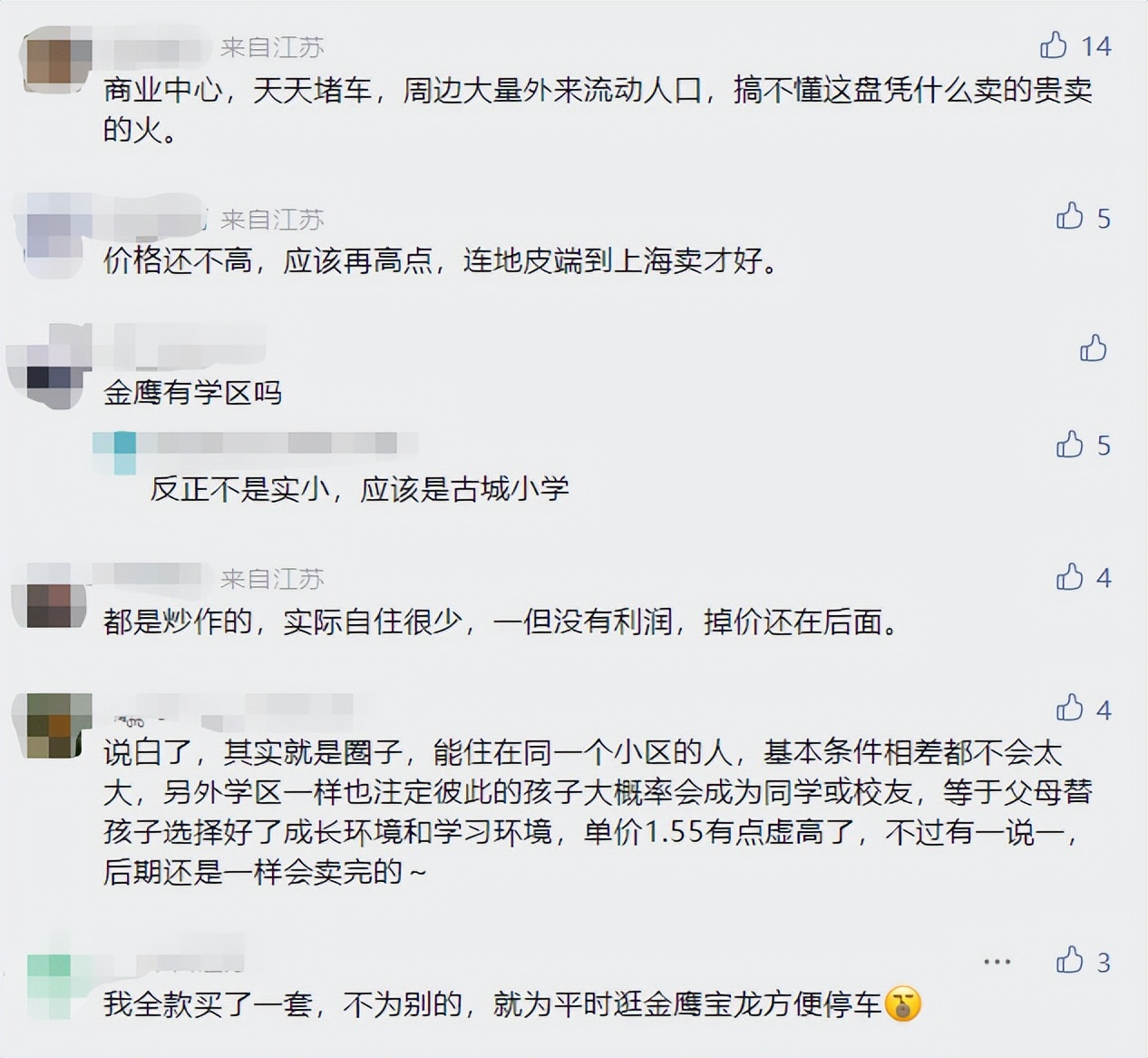 金鹰国际花园一期,宿迁金鹰国际花园最后一期开盘