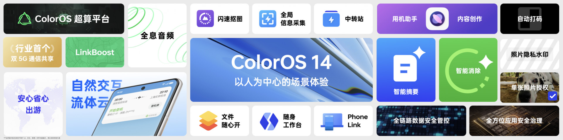彷如渲染图，魅族21正面照公布|惊！红魔9Pro是6500mAh电池|ColorOS14发布：连一加8T都有份