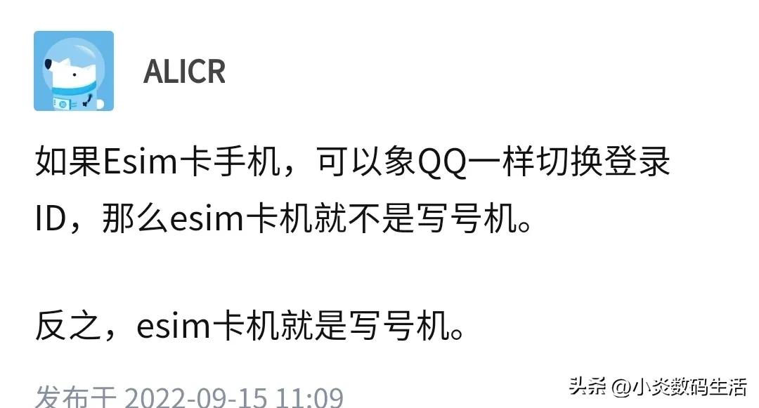 esim可以代替手机接收短信吗,小白卡能代替esim吗