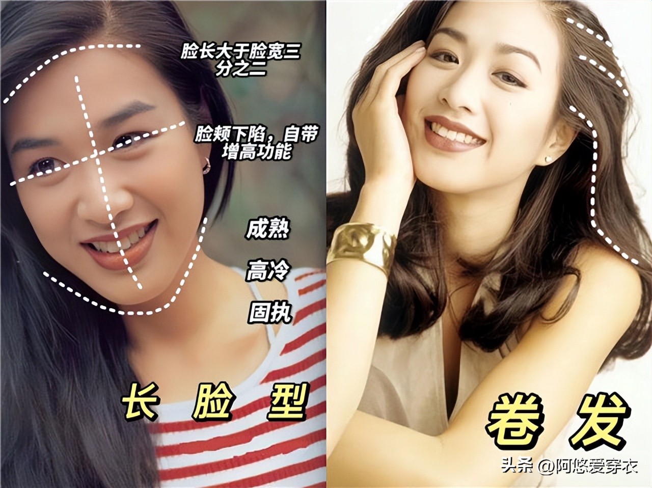 适合脸小的长脸型发型女,哪种脸型剪哪种发型好看