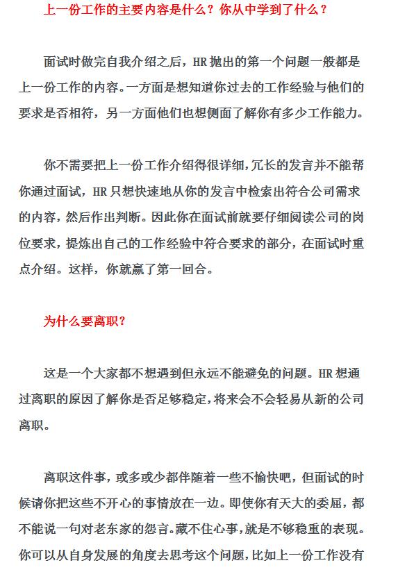 财务会计面试必备30个问题及答案,小白面试财务会计的问题和回答