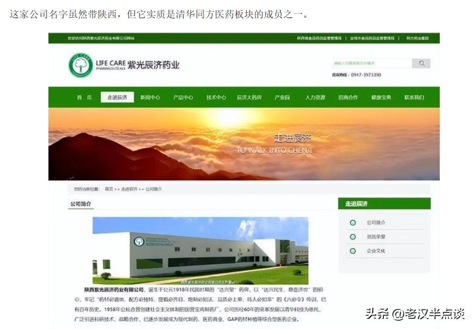 日本收购中国药企隐患分析,日本已经收购中国药企是真的吗