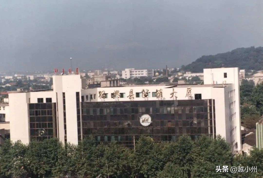 小州社会|绍兴解放路商业50年