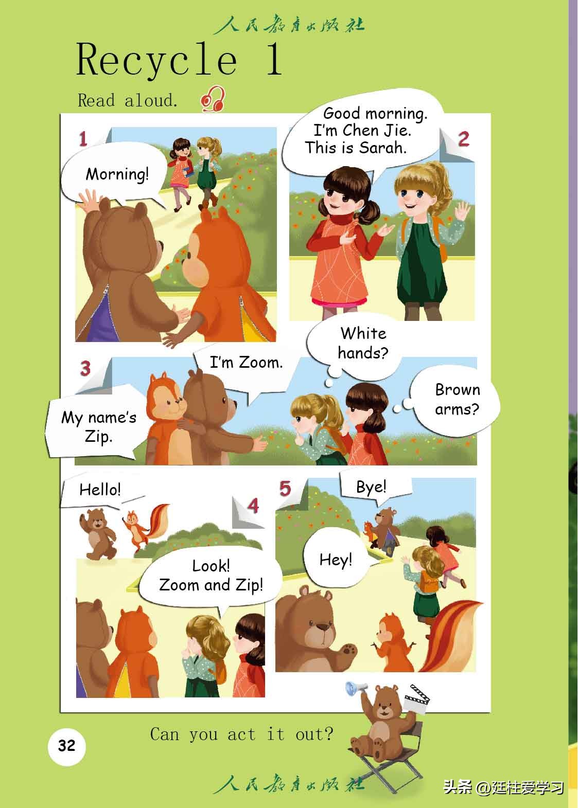 英语PEP三年级上册,三年级起点和三年级pep有什么区别