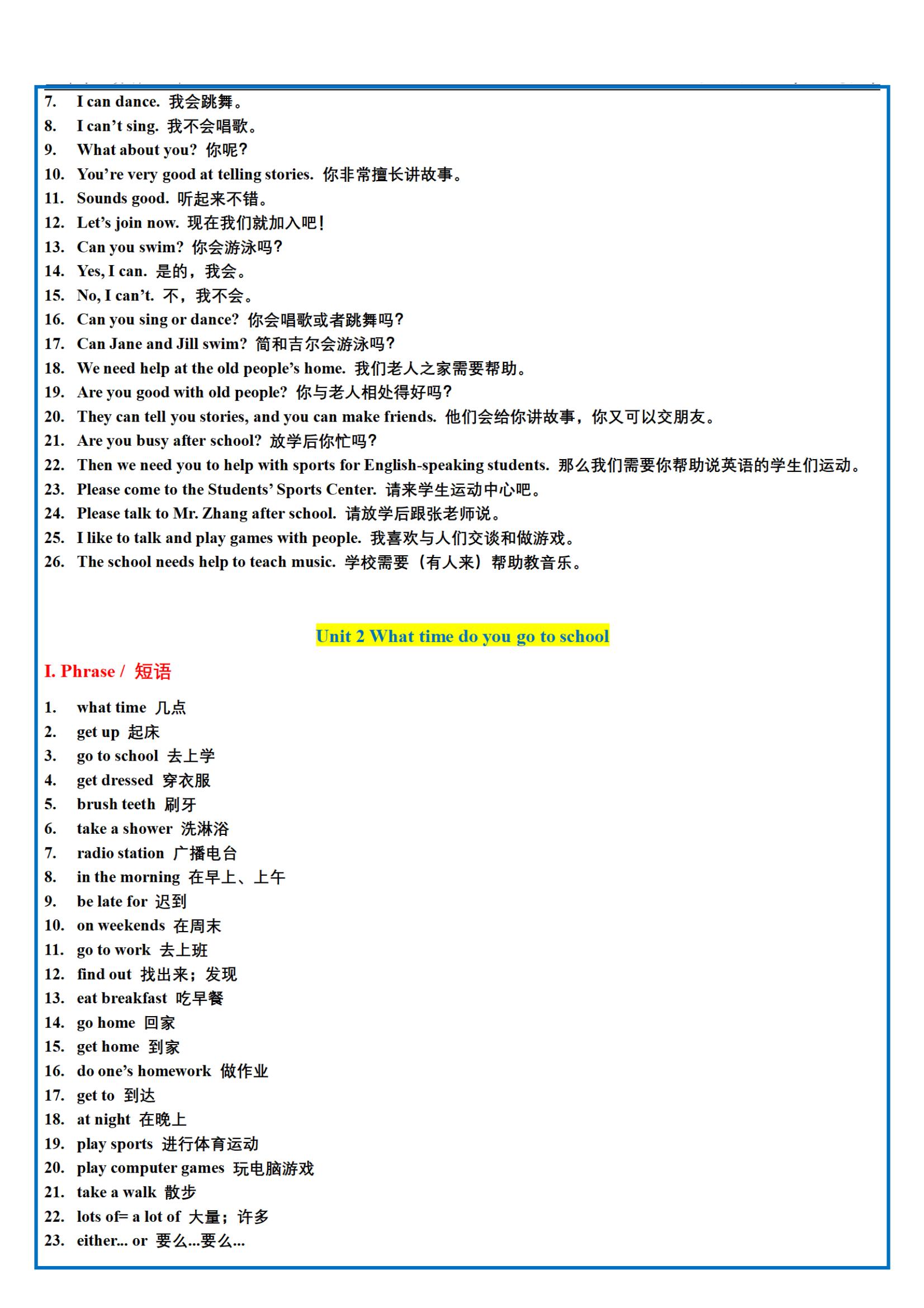 七年级下册英语重点单词句子句型,七年级下册英语必背单词短语
