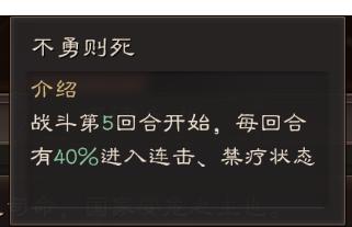 三国志战略版：兵书系统全解析，你知道多少