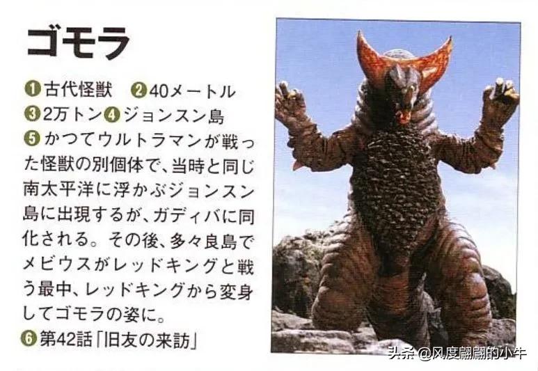 怪兽图鉴大全梦比优斯,梦比优斯怪兽图鉴