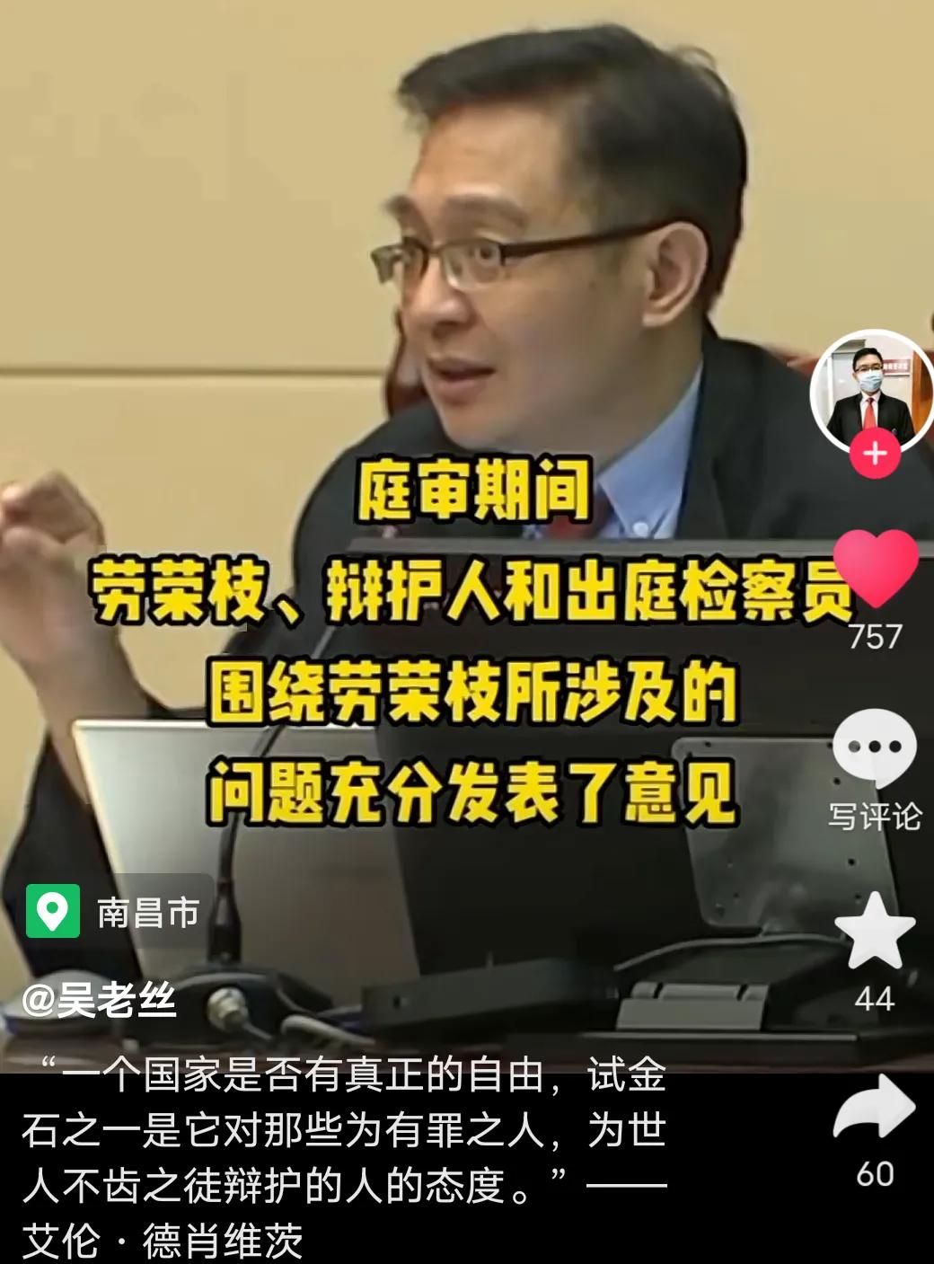 网传劳荣枝更换辩护律师家属回应,劳荣枝律师回应被投诉炒作案件