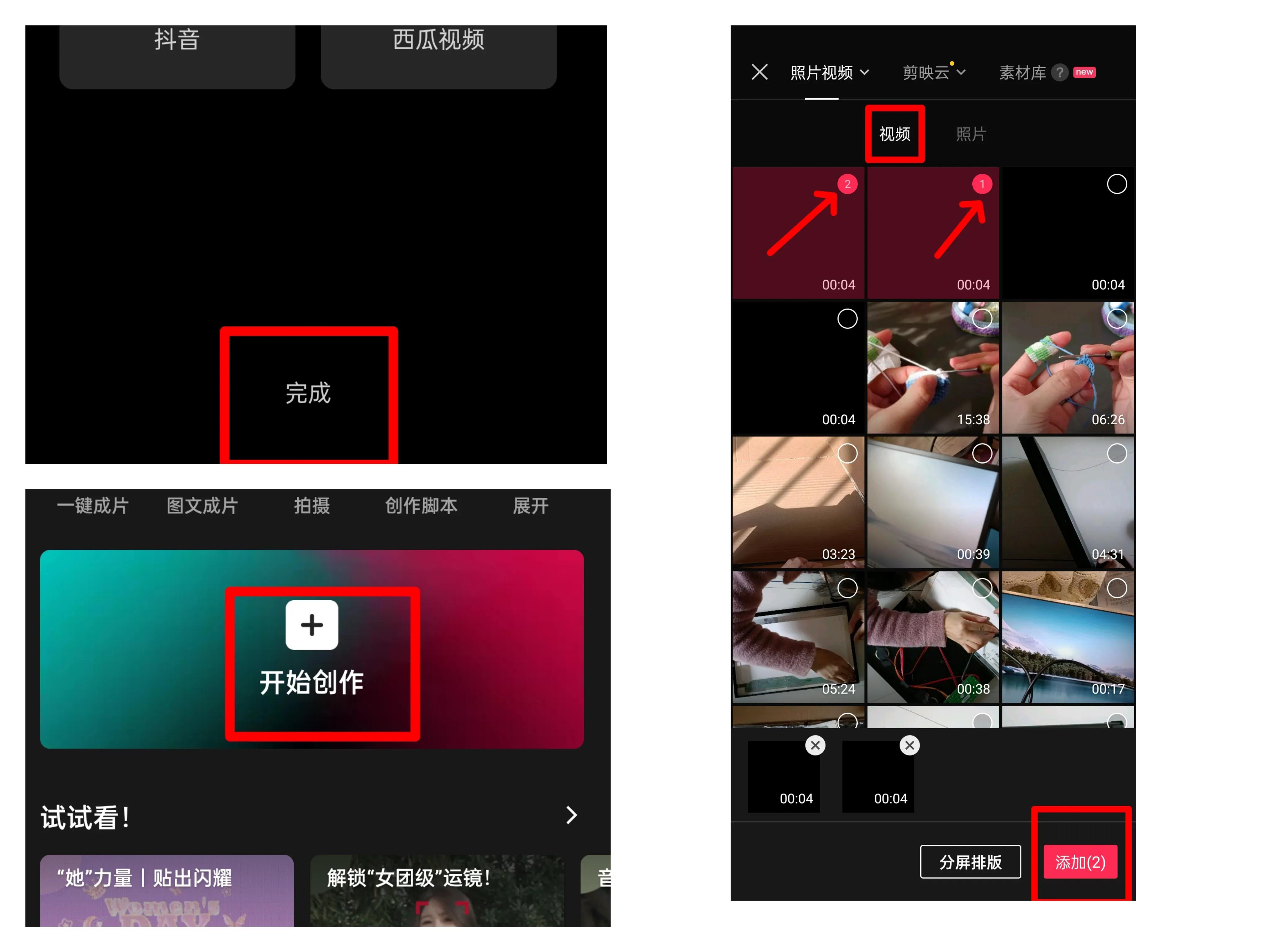 剪映画中画蒙版视频教程新手入门,剪映画中画蒙版圆形的使用方法