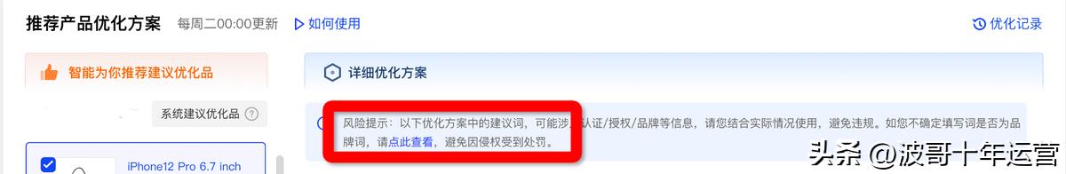阿里国际站提升信保,阿里国际站运营技术核心大揭秘