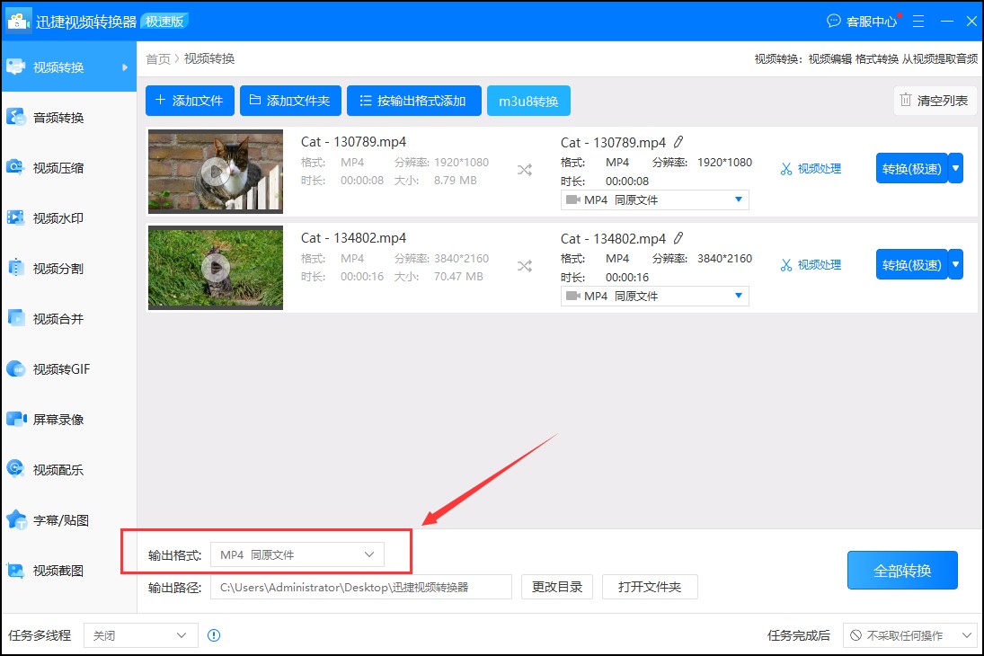 想要将视频转音频？视频转音频操作解析