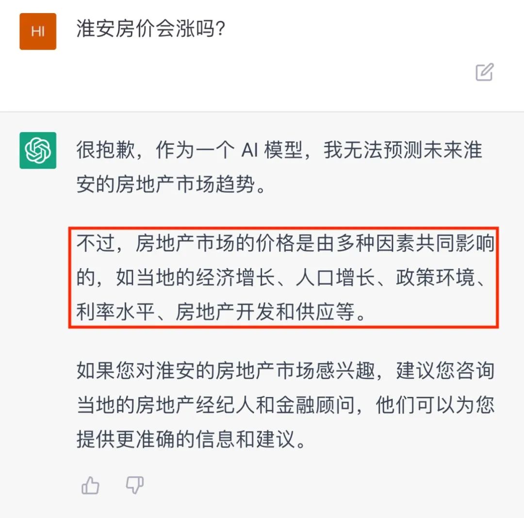 chatgpt4.0做房产价值分析,chatgpt4.0对中国房地产的看法