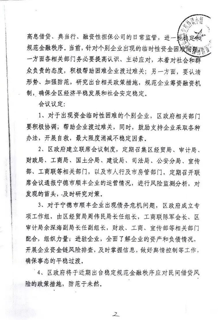 宁德破产事件,宁德德港破产案件债权人