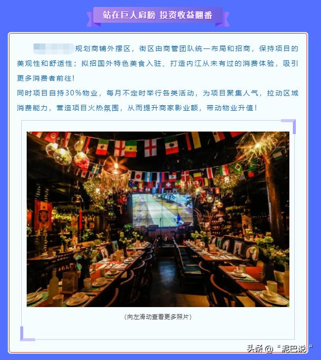 太古里纸包鱼,太古纸包鱼