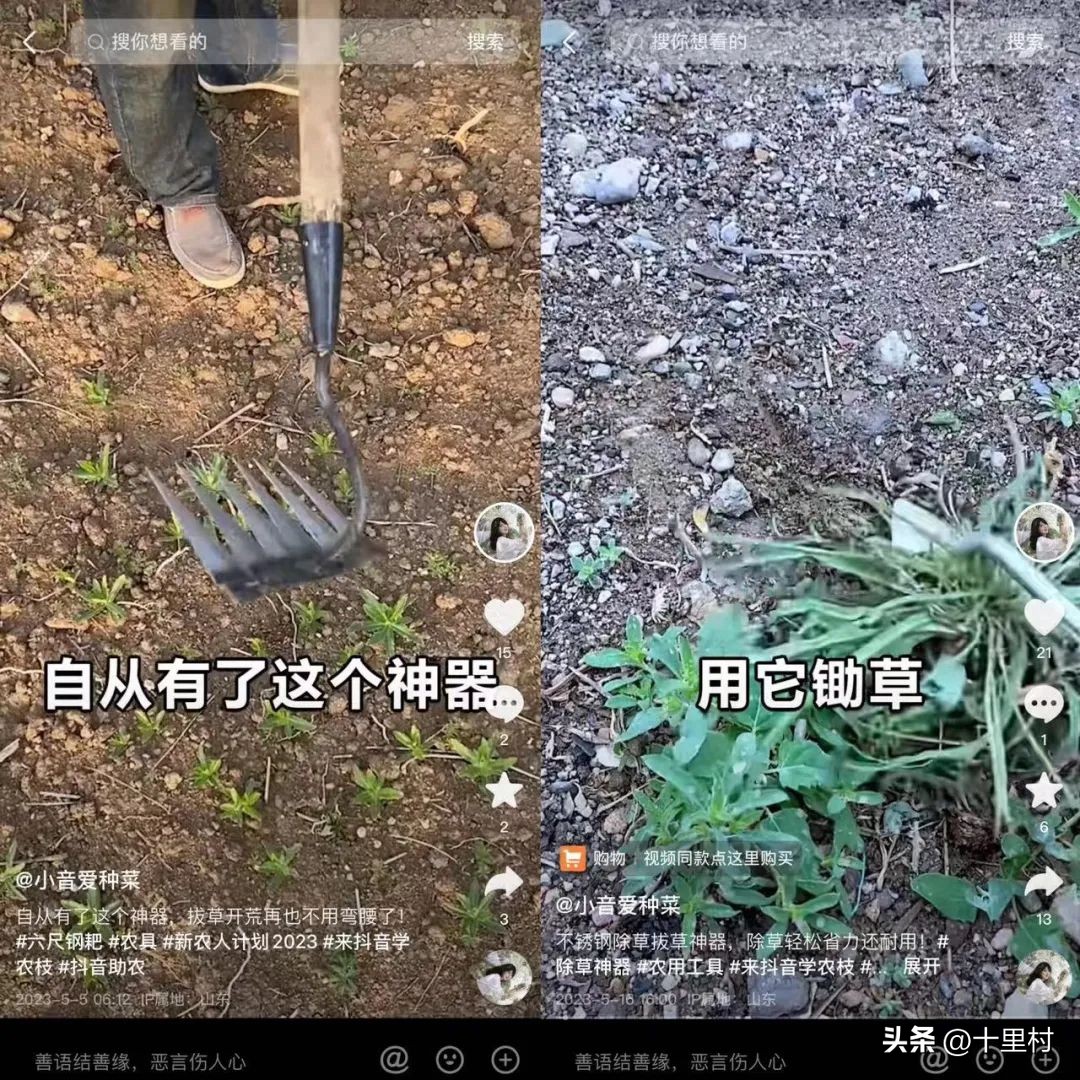 抖音卖锄头,抖音上卖二手农机