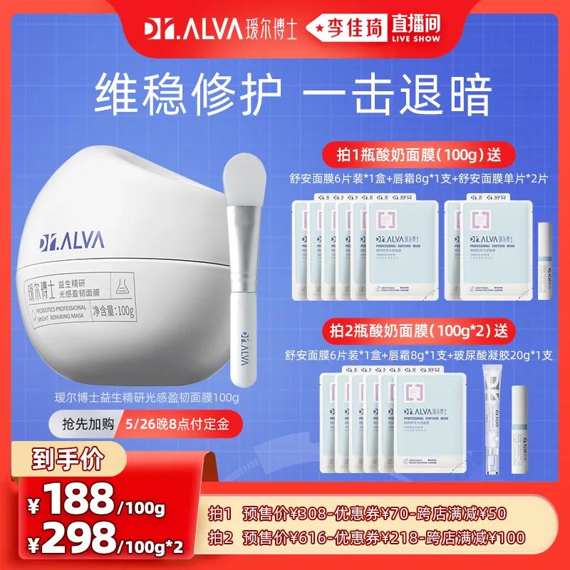 李佳琦618美妆节直播的预告单,李佳琦618直播预售清单