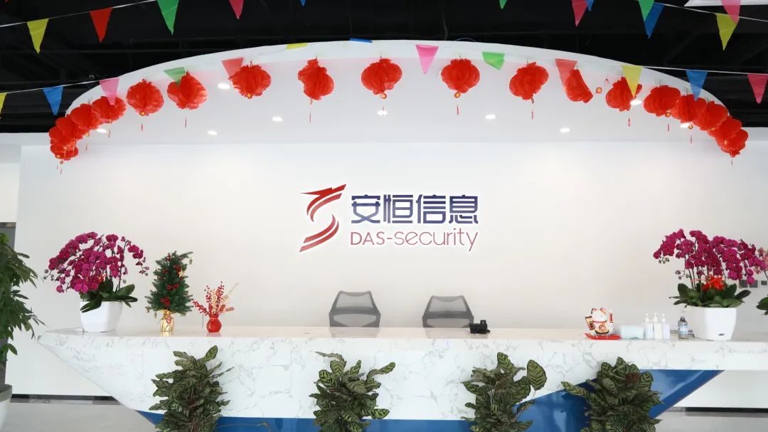 科创中心“核”动力｜安恒信息：构建安全可信的数字世界