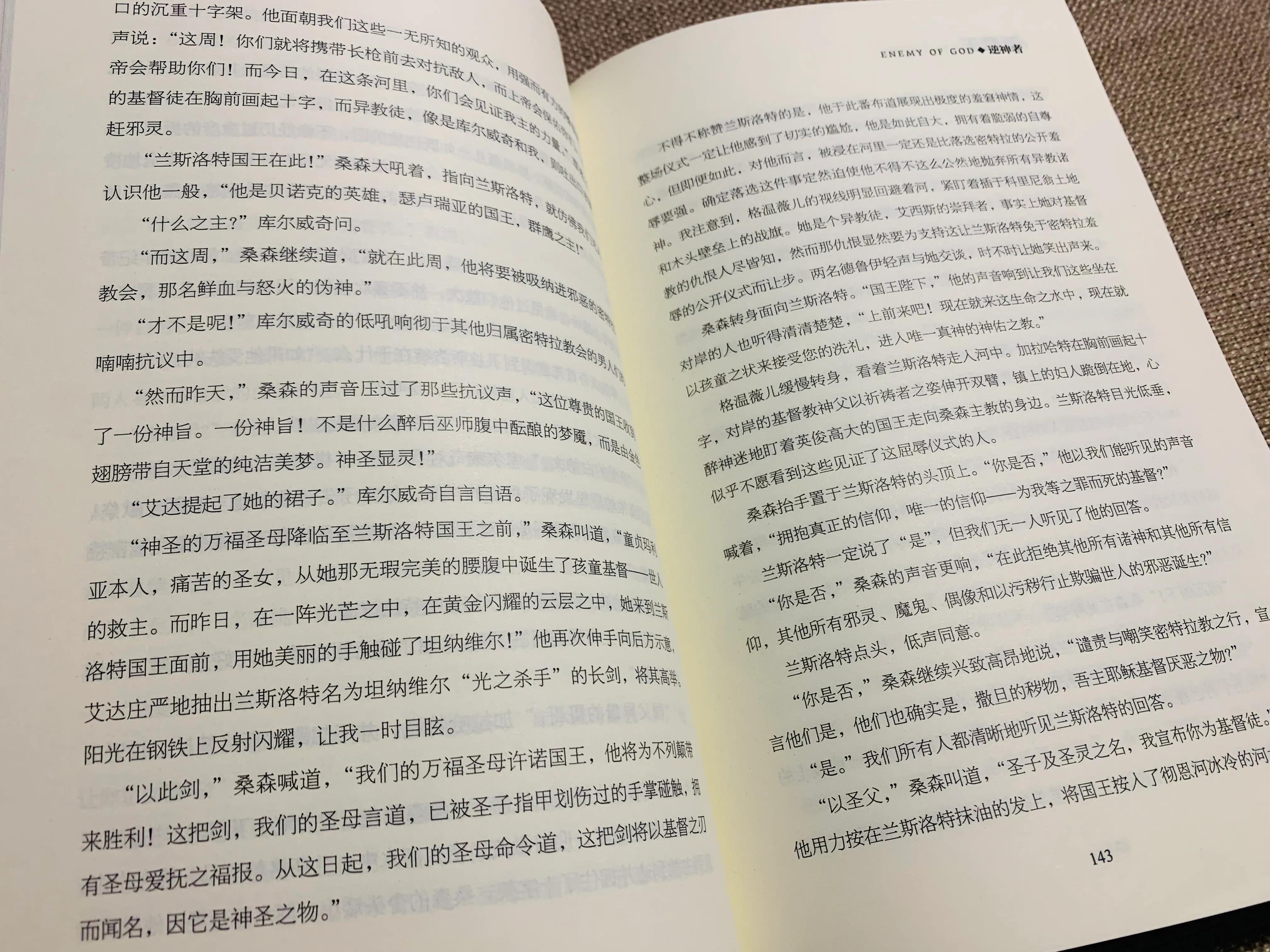 凛冬王后,亚瑟王凛冬小说