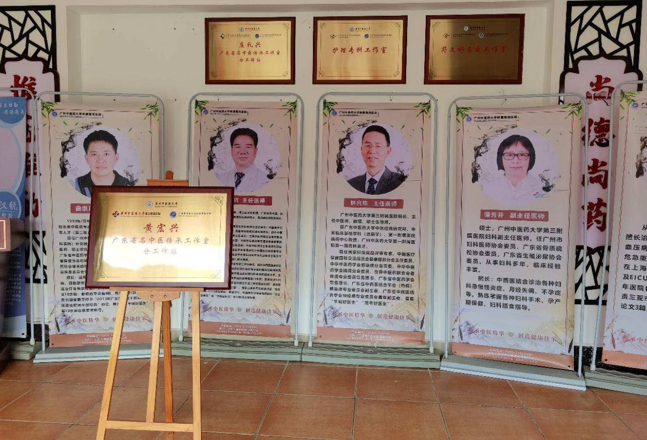 名医工作室建设,中医院名医工作室