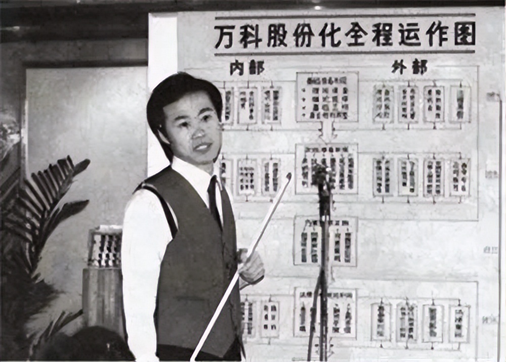 王石与前妻的婚姻,王石为什么和前妻离婚