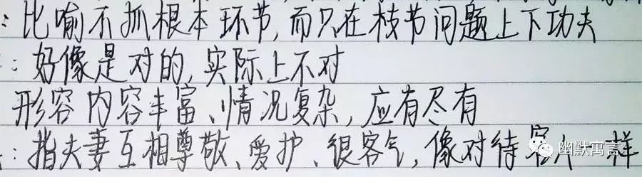 你的字迹暴露你的脾气,从你的字迹看出你的性格