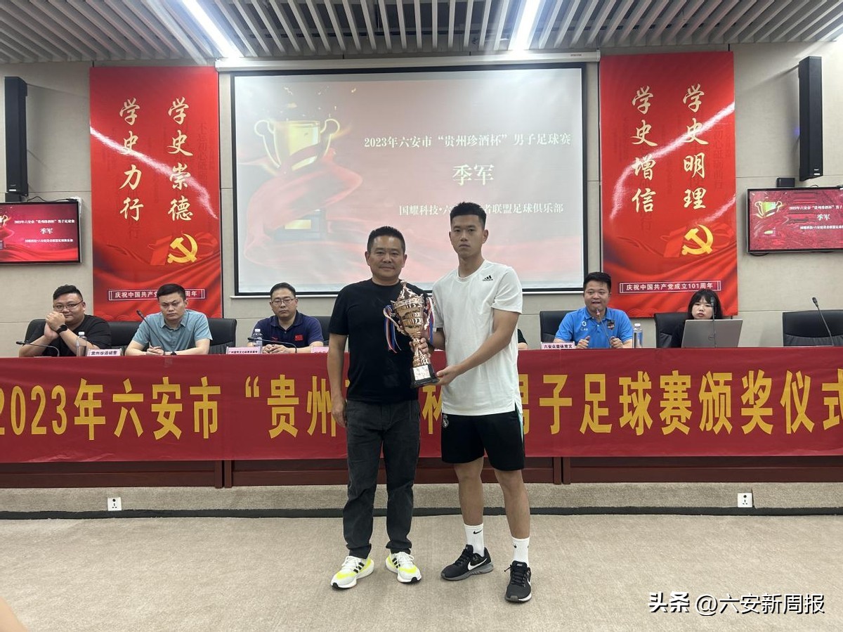 珍酒足球比赛直播,贵州珍酒运动会