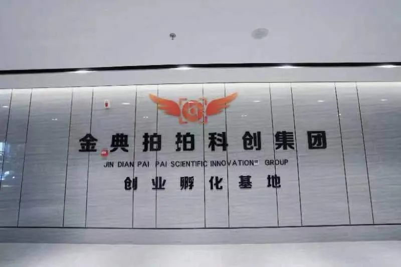 大学生+重点群体：“武清这孵化基地，我们喜欢！”