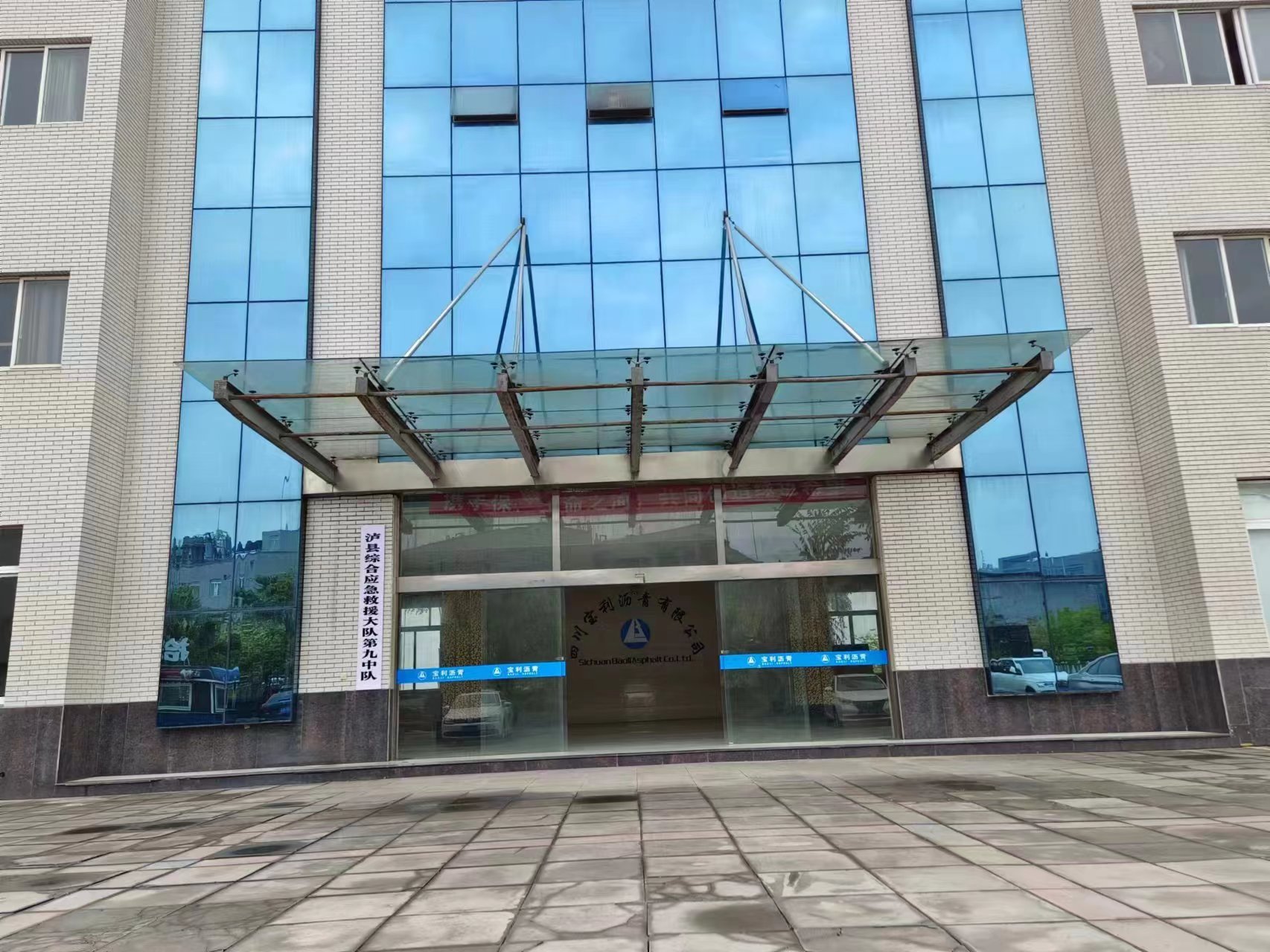 鍥涘窛娌ラ潚鐢熶骇浼佷笟,鍥涘窛澶╅緳娌ラ潚鏈夐檺鍏徃