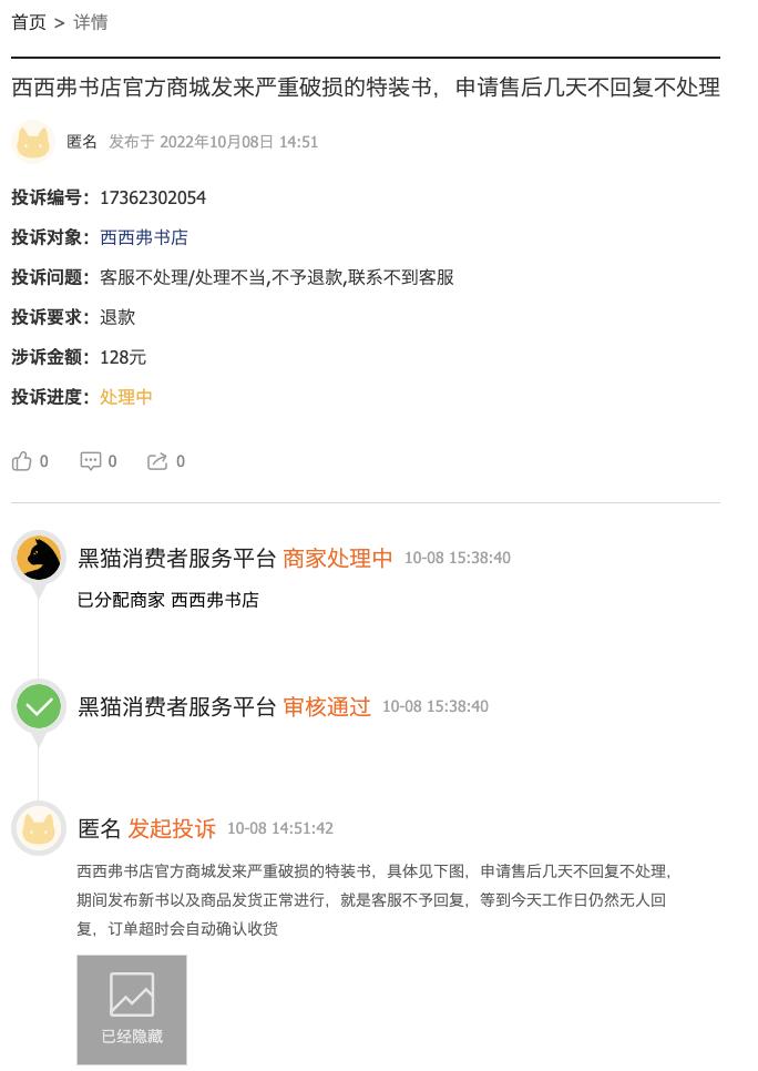 花1万3办卡被作废？西西弗书店去年9人参保，金伟竹开店超360家