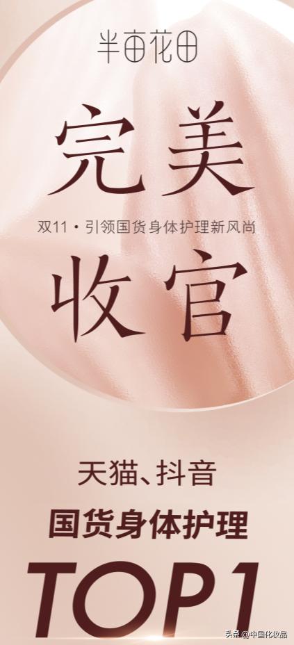 半亩花田天猫旗舰店,天猫半亩花田