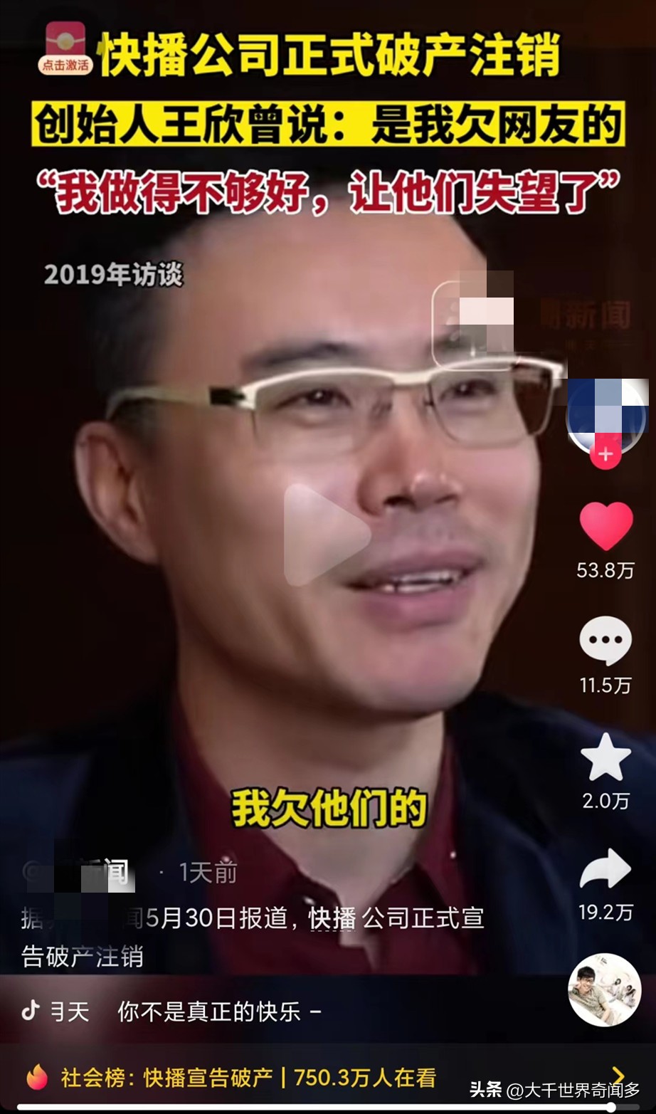 快播正式注销，网友：欠他一个会员，创始人：是我做的不够好