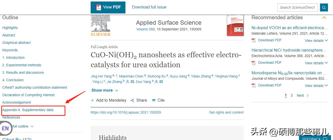 怎样全文翻译英文文献,怎么能完整的翻译文献