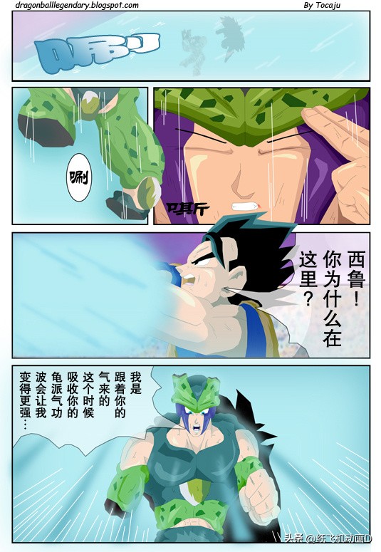 龙珠gt超越原著,龙珠gt漫画完整版