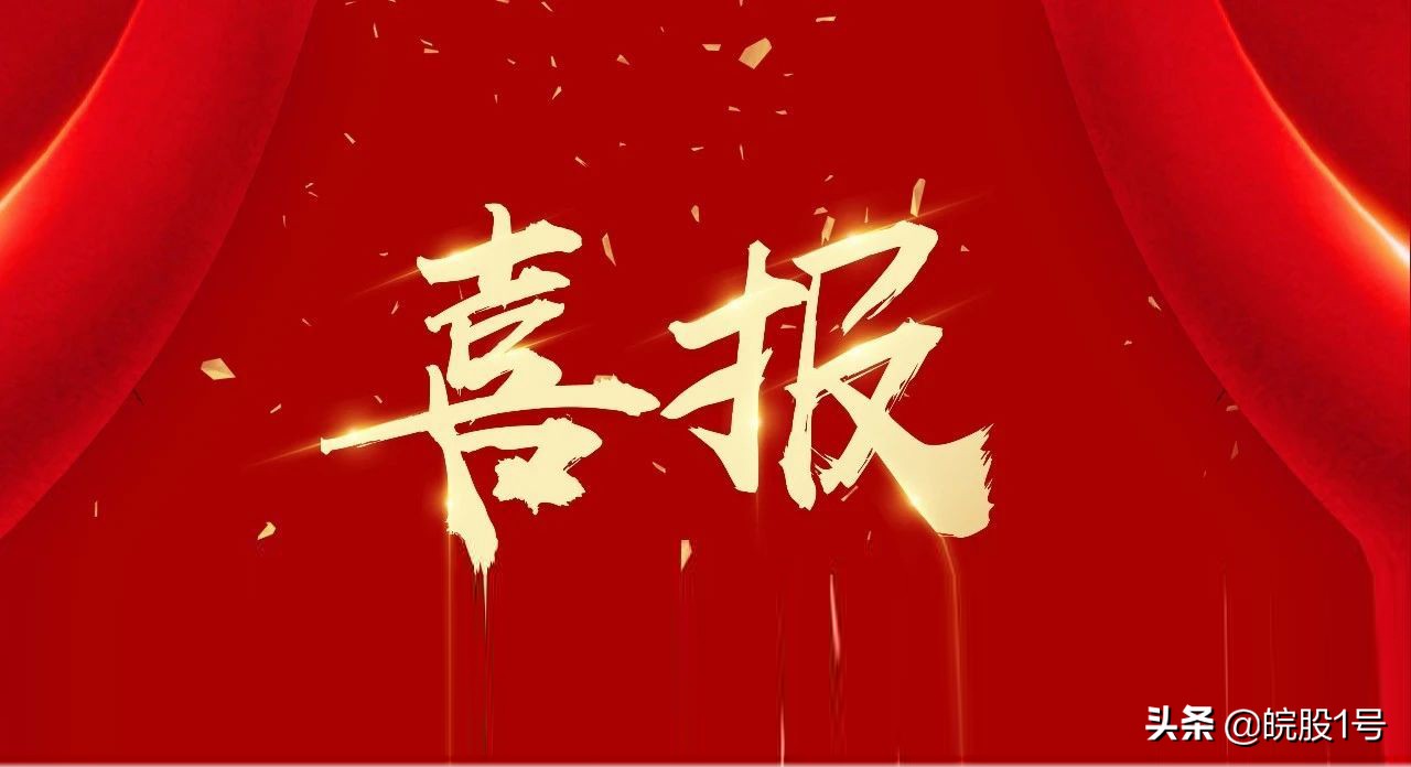 苏股IPO|无锡鑫宏业创业板首发过会主营光伏线缆、新能源汽车线缆