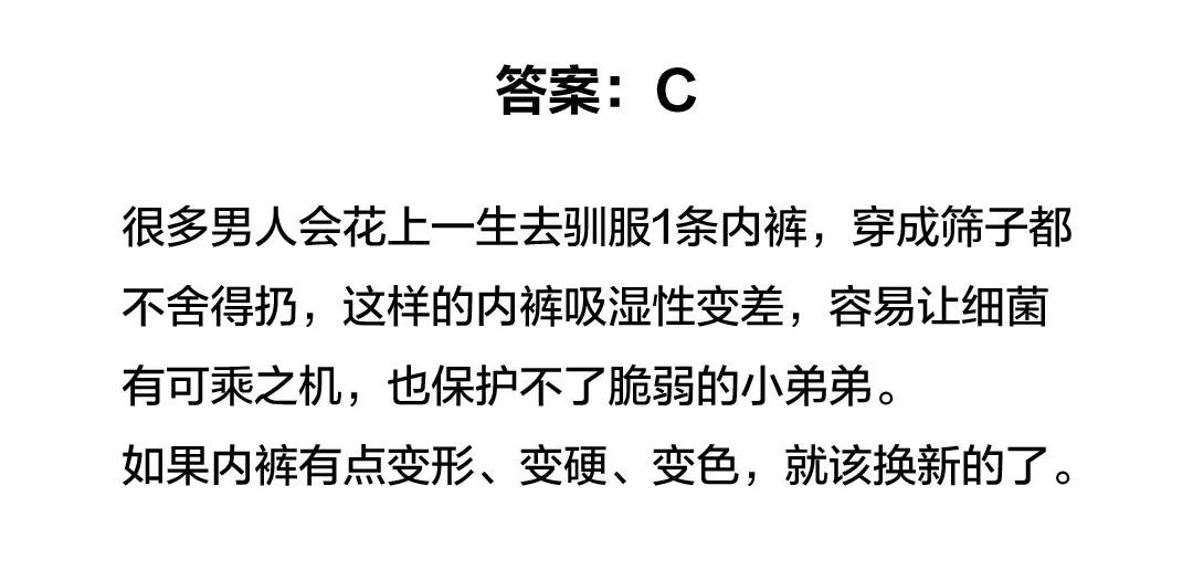 为什么男生喜欢穿四角内裤,女生为什么穿三角裤男生穿四角裤