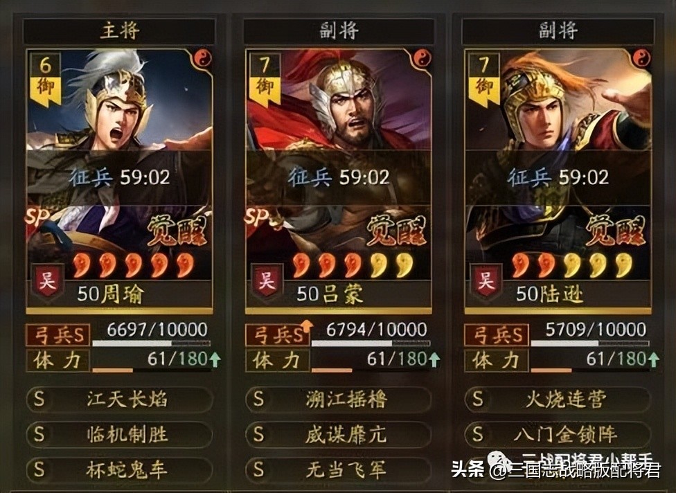 三国志战略版三个统御要多少资源,三国志战略版御敌屏障和暂避锋芒