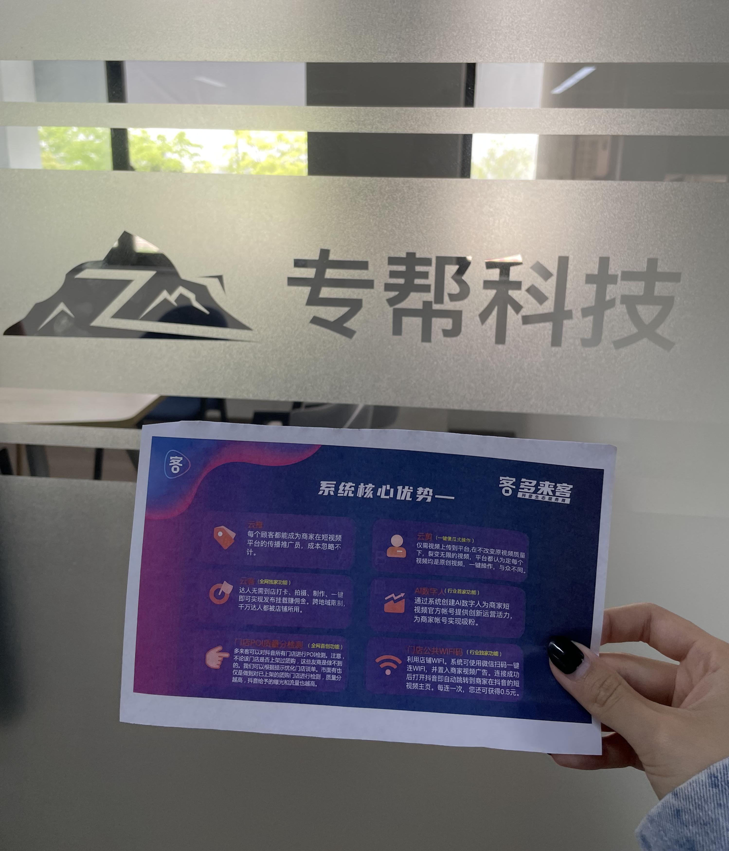 抖音本地服务商团队架构,抖音本地生活服务商运营方案