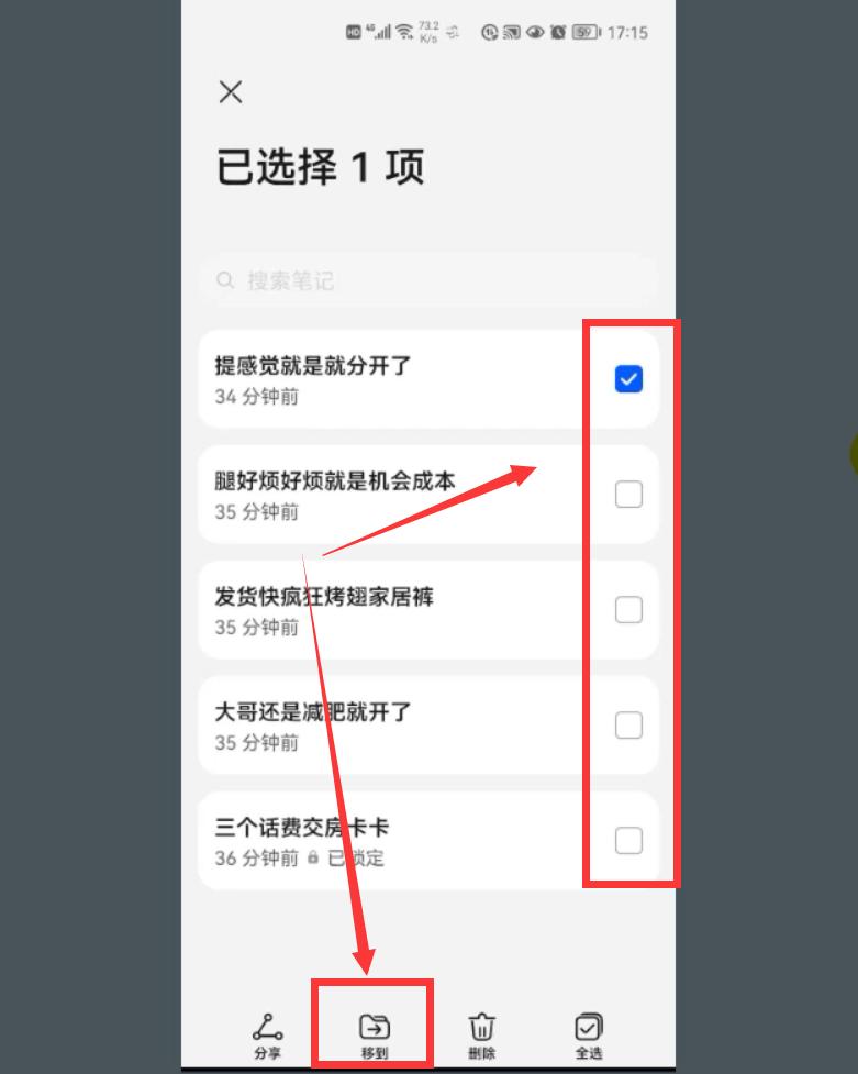 华为手机备忘录功能使用大全,华为手机备忘录功能详细讲解