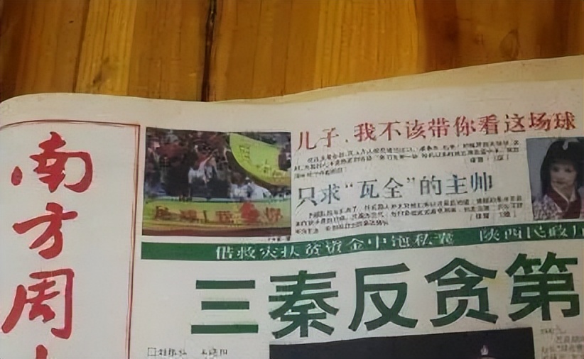 足球教育与训练,足球经济