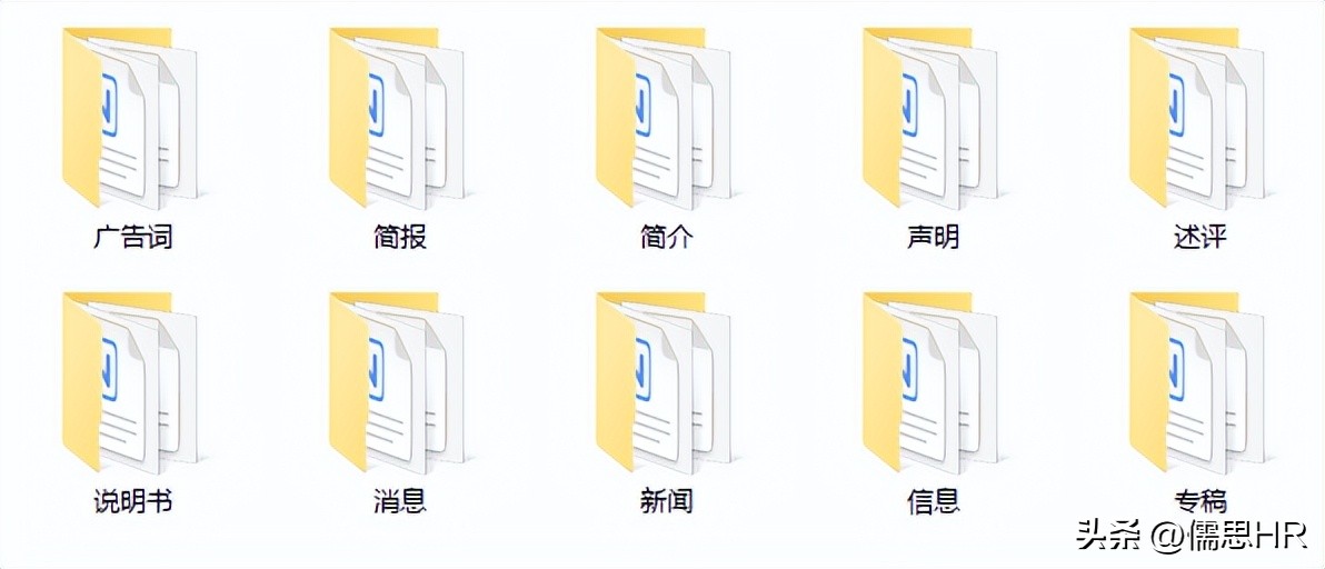 公文写作万能模板大全,各类公文写作模板范文大全