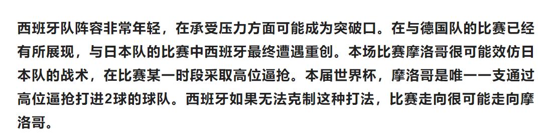 今日竞彩推荐世界杯预测,今日竞彩足球预测半全场免费推荐