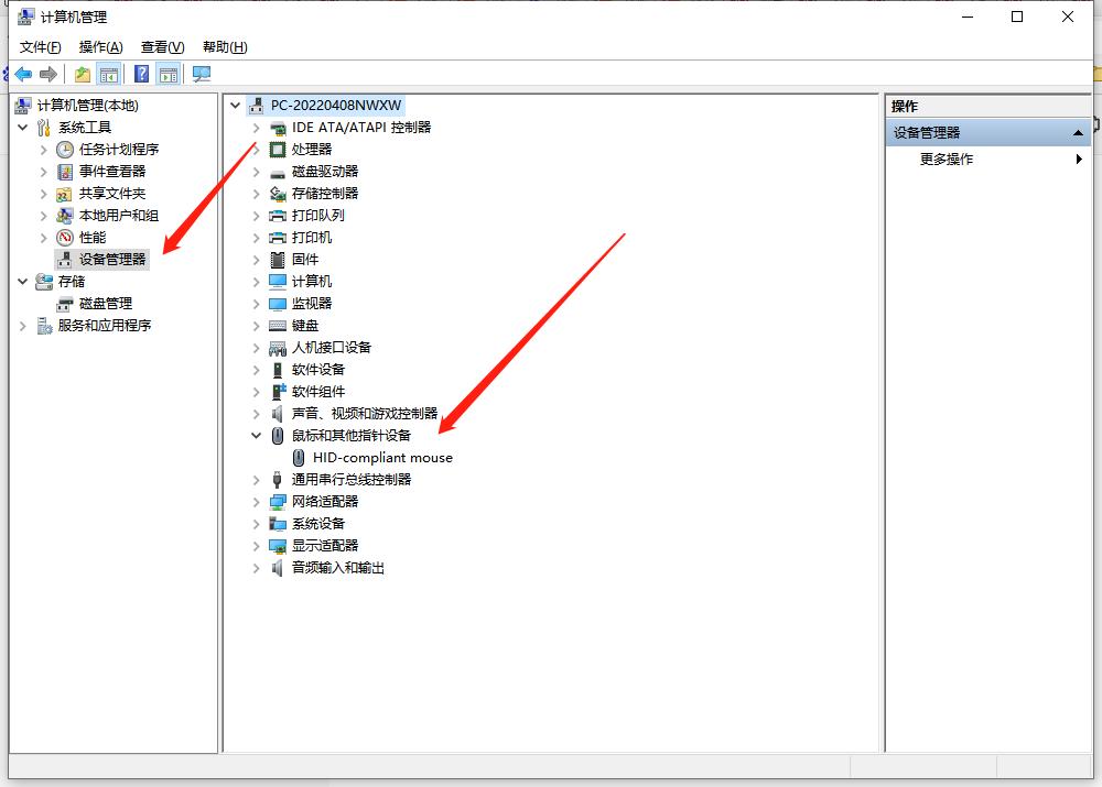 电脑运行过程中鼠标失灵,电脑多屏显示鼠标怎么移动过去