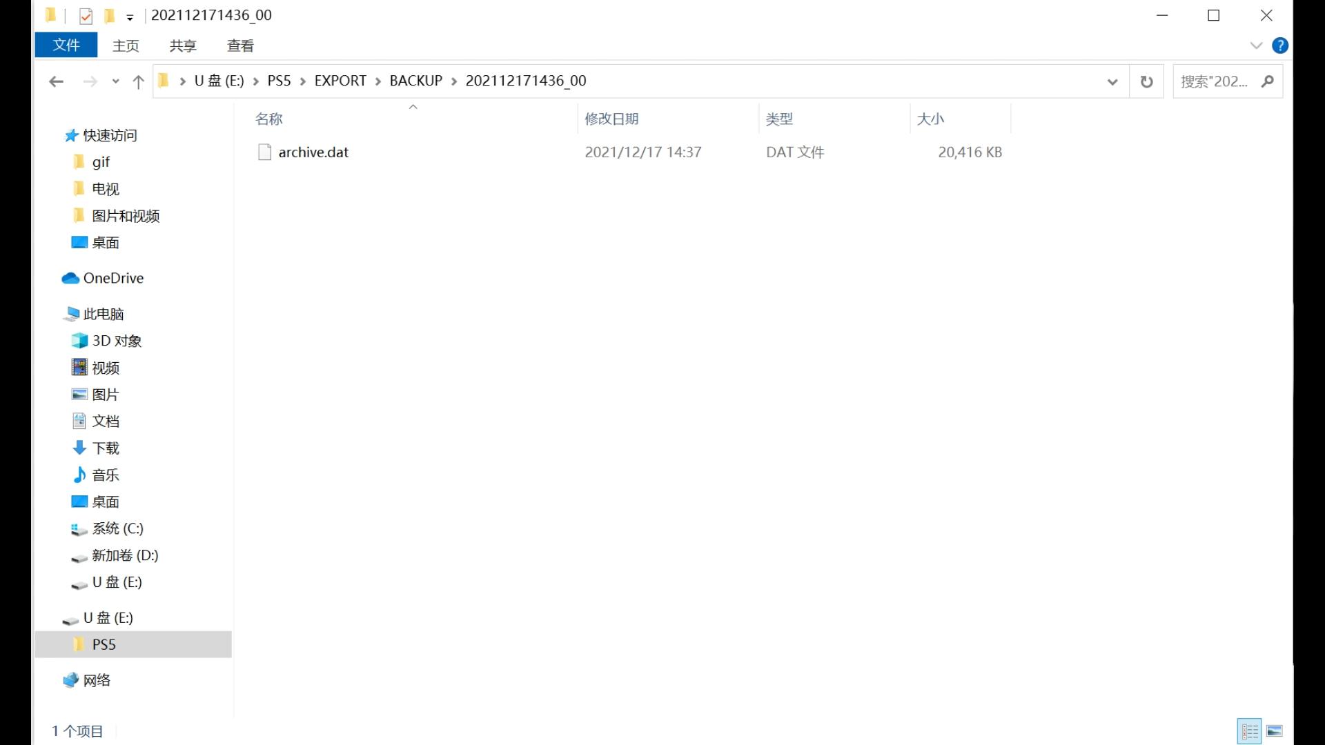 ps5国服转港服保姆级教学,ps5如何添加国服账号