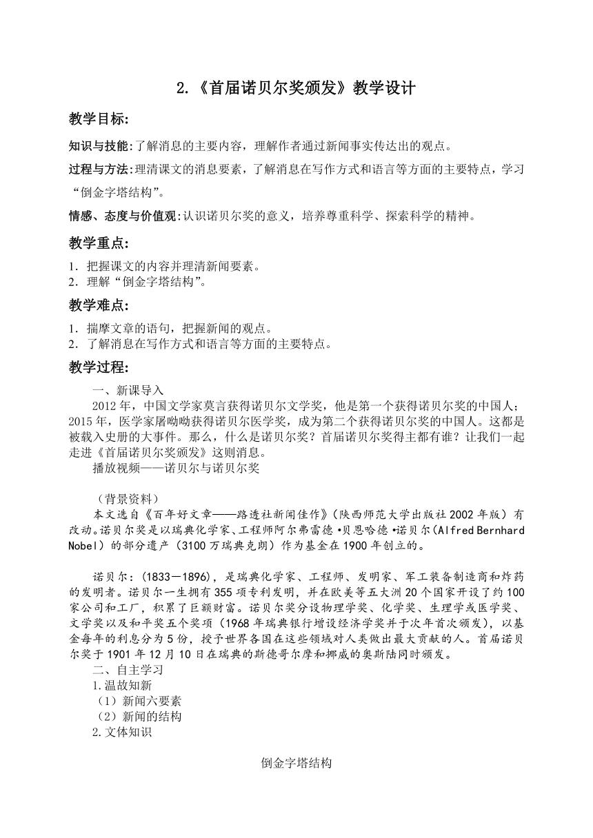 部编版一年级上册语文园地八教案,2022八年级下册语文教案全集